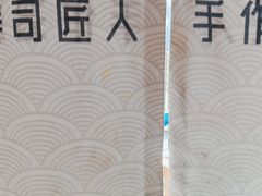 -村上一屋(望京店)