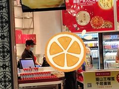 -美喆西饼(广州南站店)