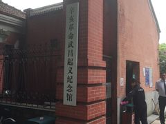 -辛亥革命博物院北区