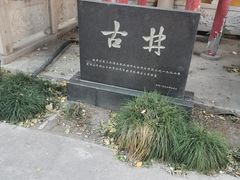 -挂甲禅寺