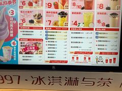 -蜜雪冰城(武进区吾悦店)