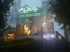 -拉蒂娜·巴西牛排馆 Latina·Brazilian Steakhouse(陆家嘴旗舰店)