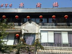 android_upload_pic-翠云楼·汽锅鸡·云南特色菜(翠湖公园店)