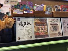 -茶理宜世(东方宝泰店)