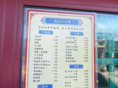 -增盛魁小吃店