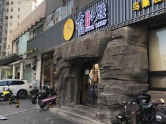 -大话小腰(鸟巢店)