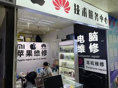 -胜灿苹果华为手机电脑维修回收(徐汇店)