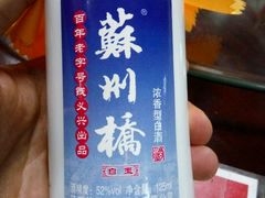 -月落乌啼餐馆