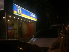 -7天连锁酒店(重庆解放碑上清寺中心店)