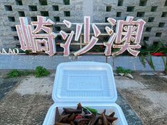 -坛南湾阿强农家乐.海鲜大排档老字号(福州地标美食店)