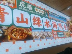 -虎婆冷饮店·海南特色炒冰(三亚湾店)