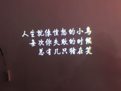 -成都失恋馆