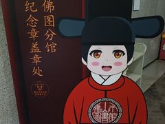 -佛山市图书馆(祖庙路分馆)