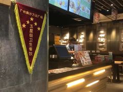 -谷田稻香·砂锅菜(南沙万达广场店)