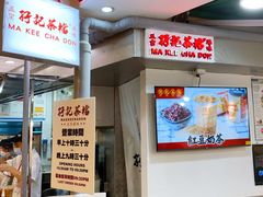 -孖记茶档·热腾茶餐(乐峰店)