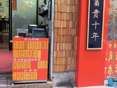 -信行丰炖品皇店(光孝路店)