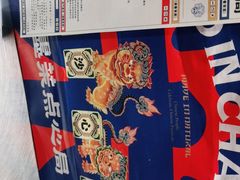 -墨茉点心局(国金街店)