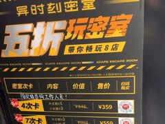 -bb boom运动闯关密室·聚会团建·家庭亲子(龙湖西溪天街店)