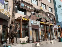 门面-诺敏塔拉奶茶-布里亚特包子-手把肉(锦都会店)