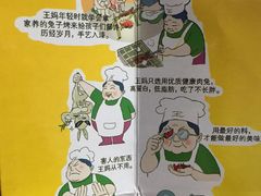 -王妈手撕烤兔