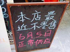 -璐坊粽王(复兴中路店)