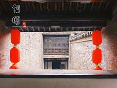 -何园
