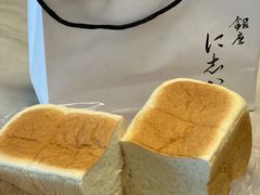 生吐司-银座仁志川·生吐司专门店(香港广场店)