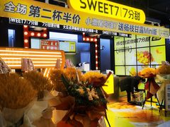 门面-7分甜(天津南开大悦城店)