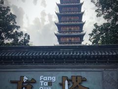 -常熟方塔园