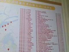 -康之道盲人按摩(No.3台北路店)
