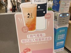 -莓超疯