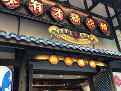 -蜀大侠火锅(寰球文化地标·总府店)