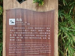 -惠州西湖风景名胜区-丰渚园