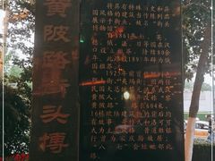-黎黄陂路街头博物馆