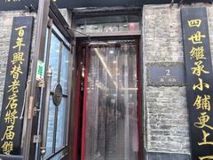 -张包铺(道外店)