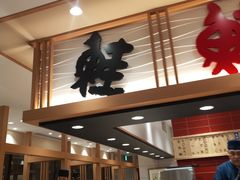 -大起水产回转寿司(大丸心斋桥店)