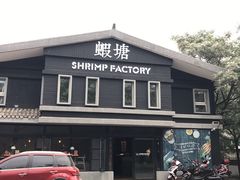 -蝦塘·中国餐馆(城墙南马道巷店)