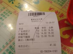 账单-顺记冰室(宝华路店)