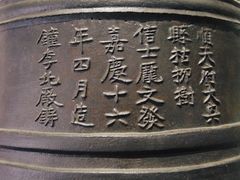 -大钟寺古钟博物馆