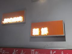 -贾青羊肉串(袁桥店)