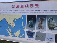 -合浦汉代文化博物馆
