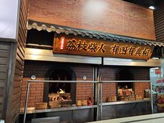 -一品烧农庄·佛山本地菜(西岸店)