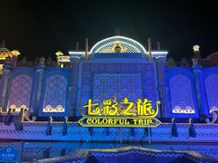 -南宁方特东盟神画