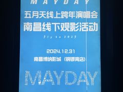 -博纳国际影城(铜锣湾激光巨幕杜比店)