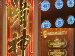 -啫神·广州地标美食(北京路店)