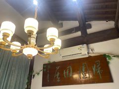 -天禄堂西溪庄园