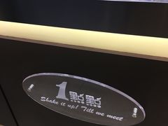 -1点点(望京SOHO店)