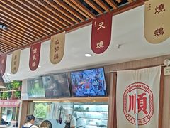 -廣順興(兴华路店)