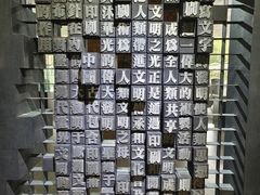 -成都许燎源现代设计艺术博物馆