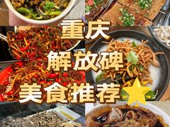 -犟一碗双椒鸡面(得意世界店)